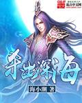 兽能转化:带着SSS级老婆无敌