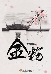 我真的很想堕落啊