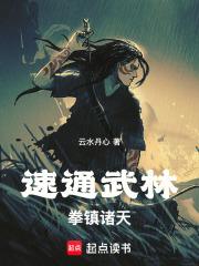 无限十万年
