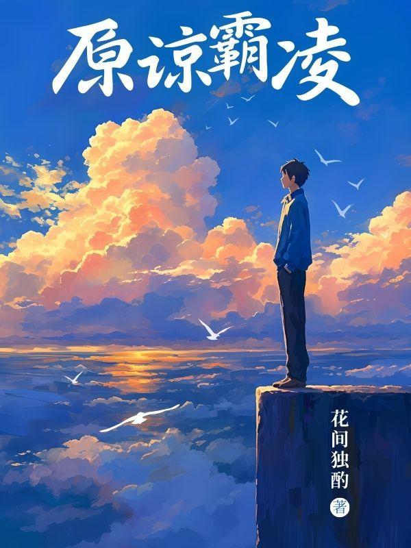 异界之顶级纨绔