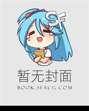女boss坑仙路