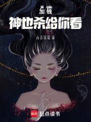 开局一个挂我不要做炉鼎笔趣阁岳小素