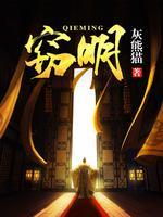 天命大魔头