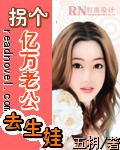 王慧慧志刚王帅免费阅读无弹窗