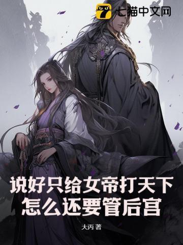 军王龙首林策 txt