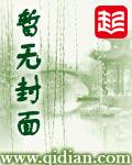 天才特警玩官场