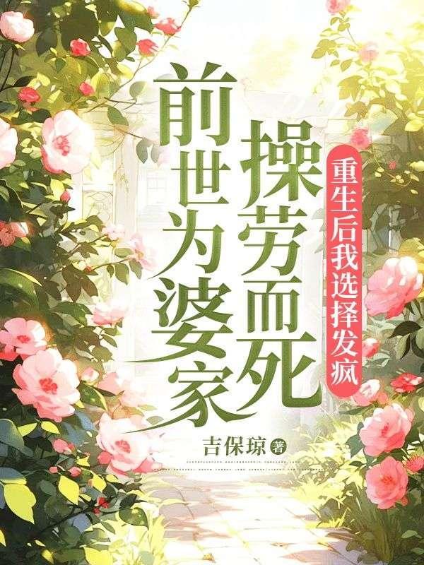 出生在庵堂里的女人