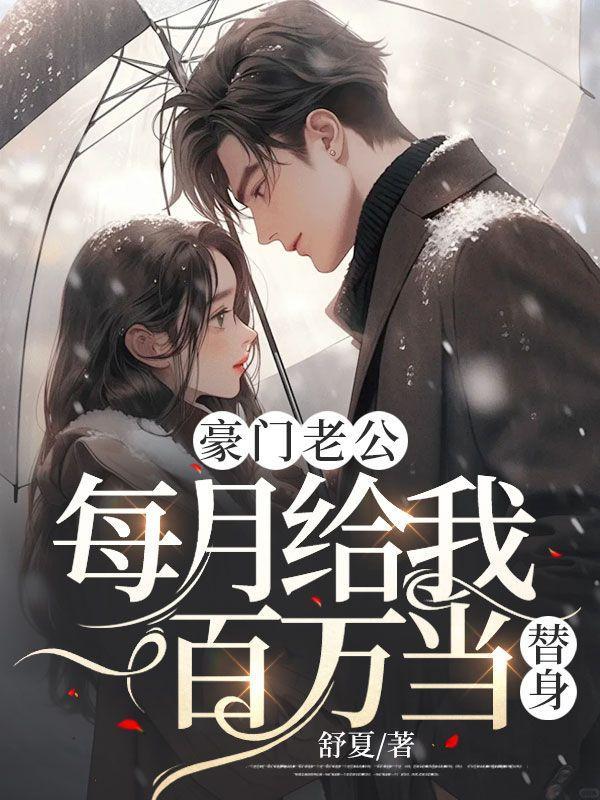 我老婆是女学霸