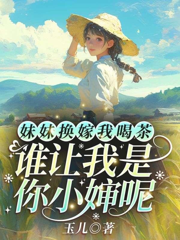误入豪门