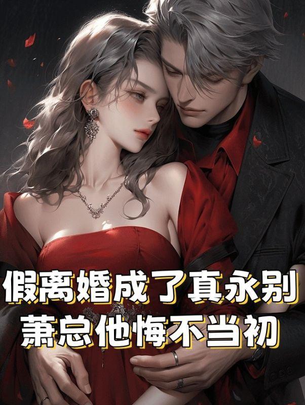 重生78开局被女知青退婚的结局