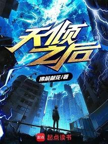 蒸汽朋克下的神秘世界