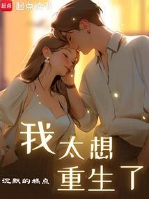 重生后,我的目标是太空