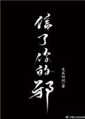 如果是你,晚一点也没关系