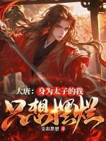 异界求生笔记