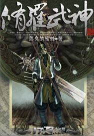 捞尸人免费阅读