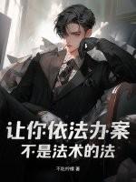 校花尸变咋办?不怕!我专业对口