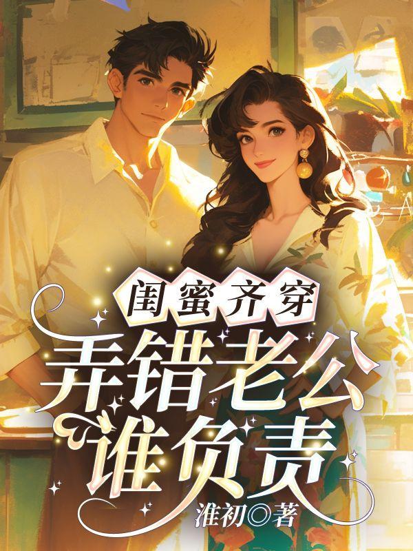 魔妃在上：邪王，别玩火
