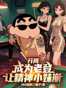 列车求生开局获得