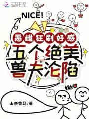 逆天狂妃，冷王要抢亲！