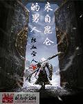 巫师的旅途