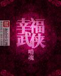 101次求婚：黑帝的天价恋人