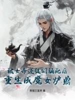 双世之缔造之神