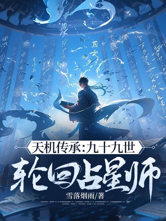 快穿殿下你醒醒