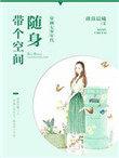萌翻宝宝最强娘亲