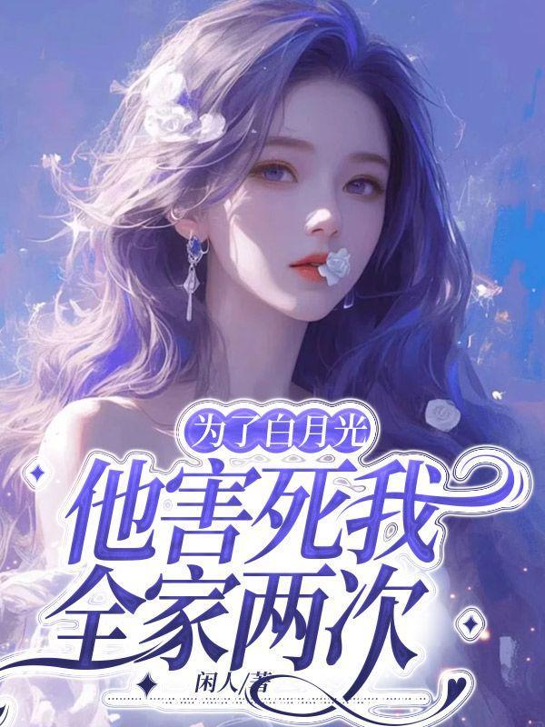 王爷心黑貌美还会带娃
