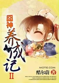 东溟子煜上官若离