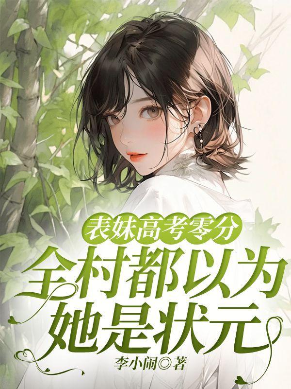 魔道奇侠