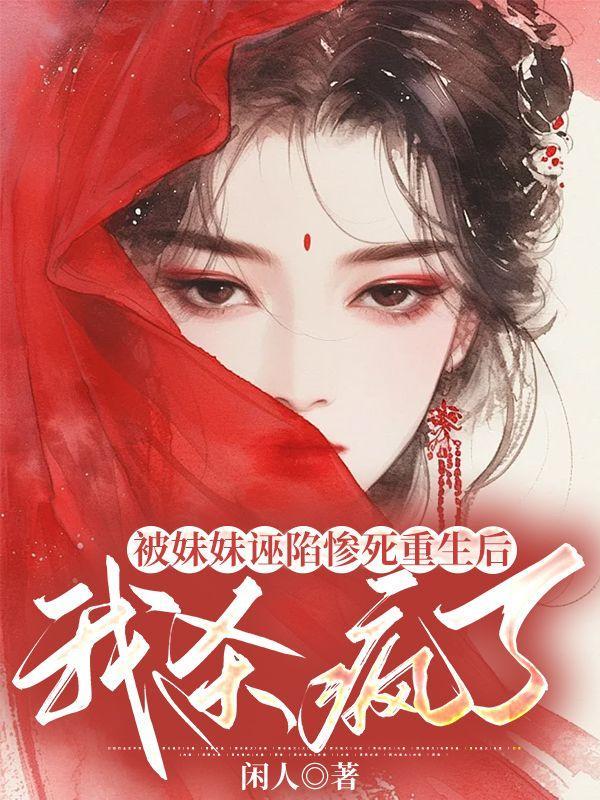 老夫人她有喜啦云非晚