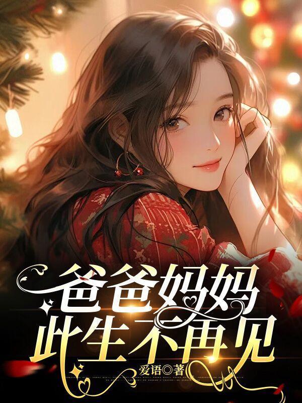 死而替生