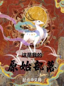 末世圈养之第十九位新娘
