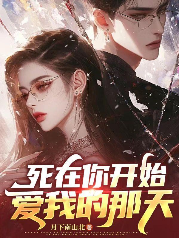 女主角叫宋云锦