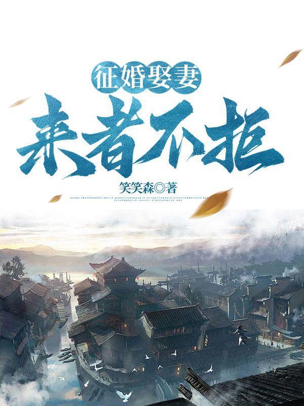 楚璠子微与狐说全文未删减版
