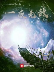 赤脚小医仙