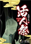 吞天噬地决