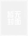 重返88:从迎娶小姨子开始