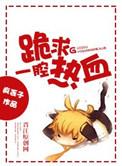 绝地求生之未婚妻是团团