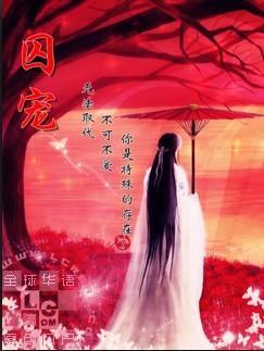 公主在上：敌国太子的掌心宠