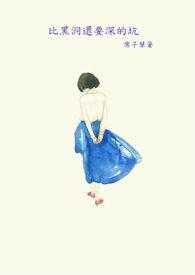 一天领俩证,另嫁小叔前夫悔哭了最新章节列表