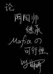 万咒成仙
