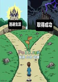 一人：全性？当的就是全性！