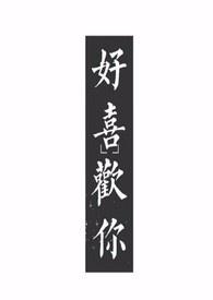 离珠