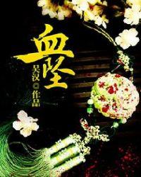 北地领主