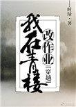 顾决姜锦