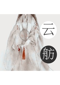 云舫(限)