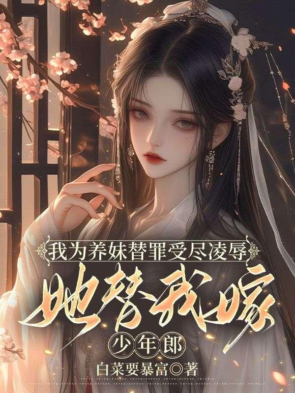 堕落天使咒