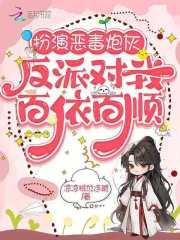 明星都是婊子